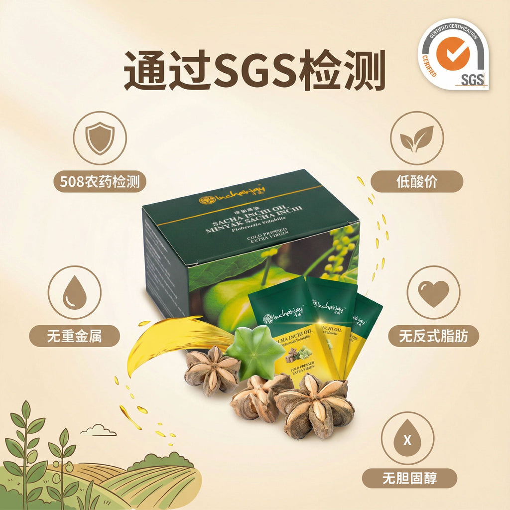SACHA INCHI OIL